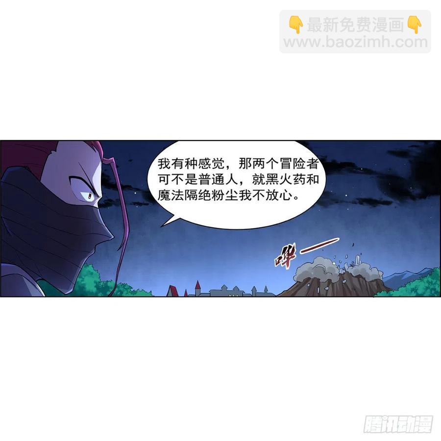 第201话 被撕裂的礼服43