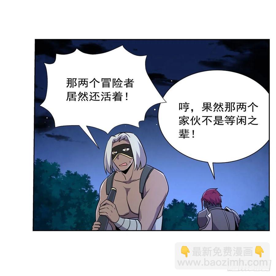 第201话 被撕裂的礼服49