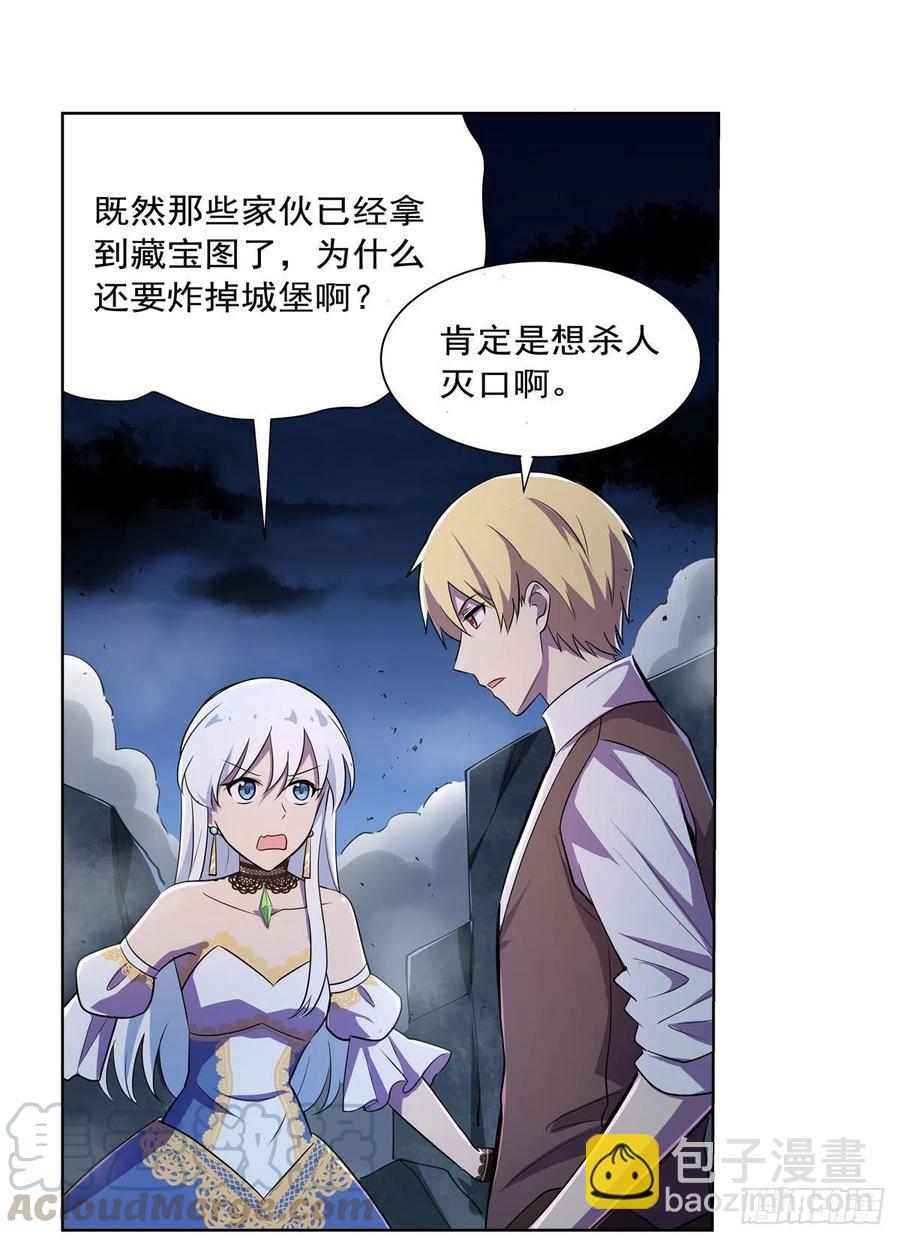 第201话 被撕裂的礼服58