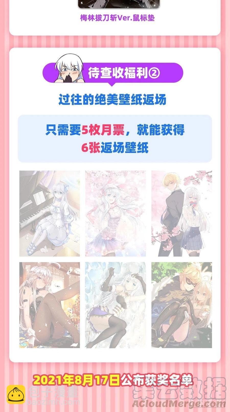 第201话 被撕裂的礼服64