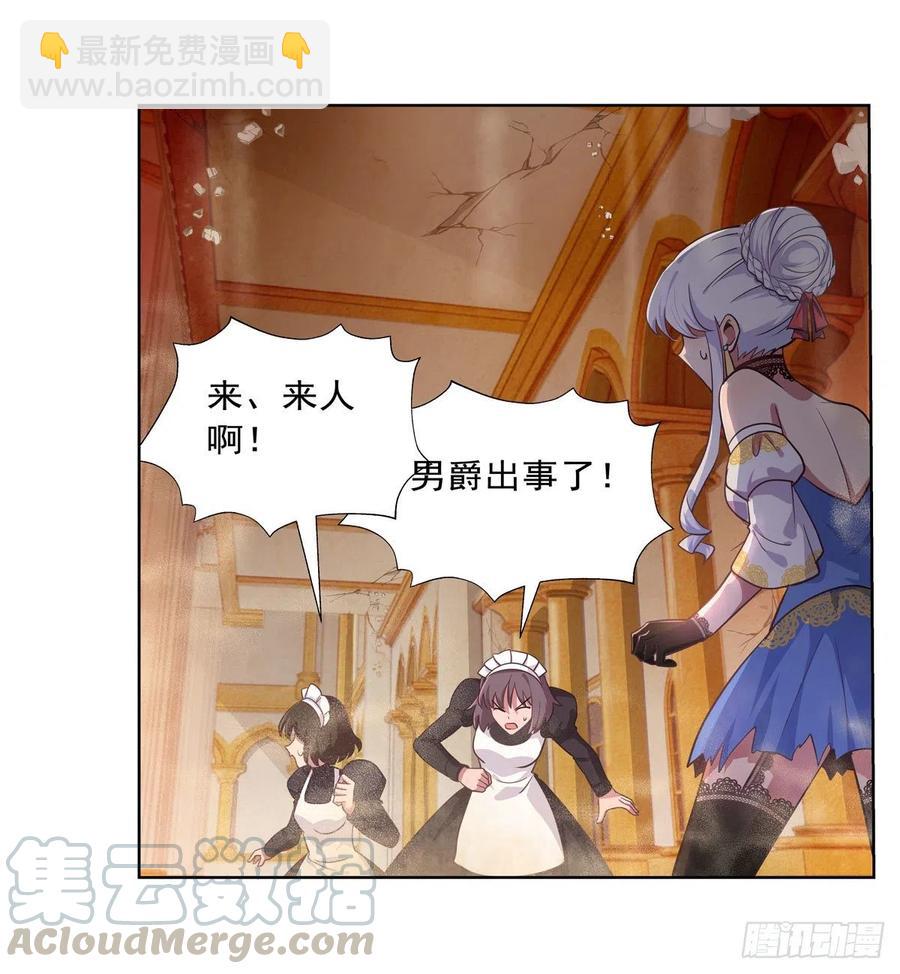第201话 被撕裂的礼服9