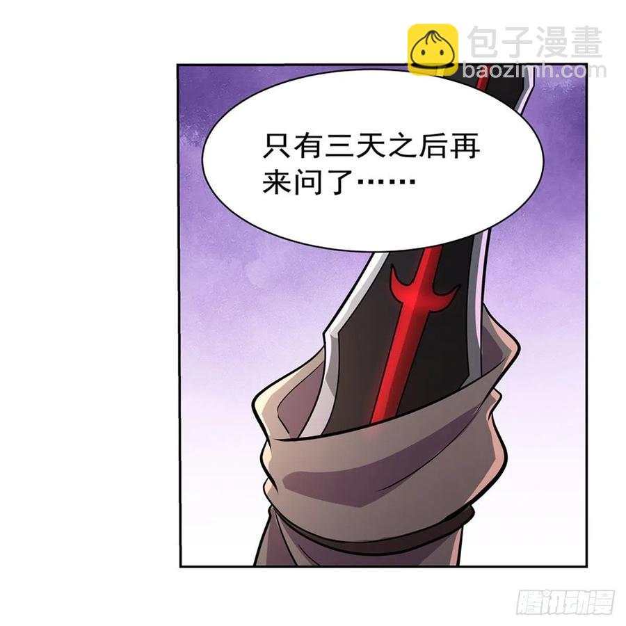 第204话 暴食君主别西卜10