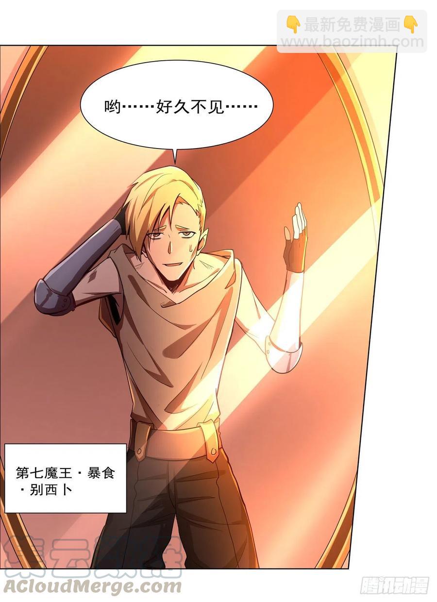 第204话 暴食君主别西卜18