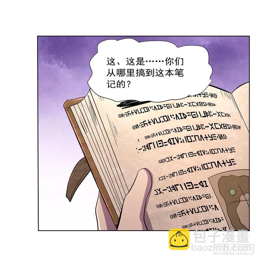 第204话 暴食君主别西卜2