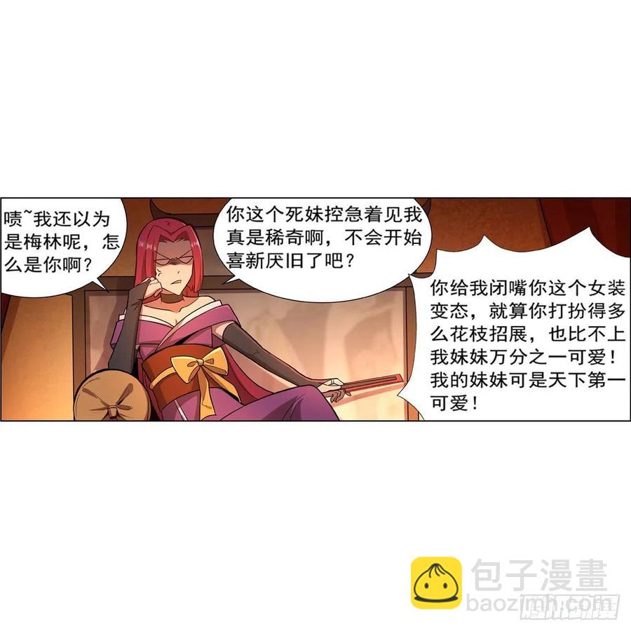 第204话 暴食君主别西卜20