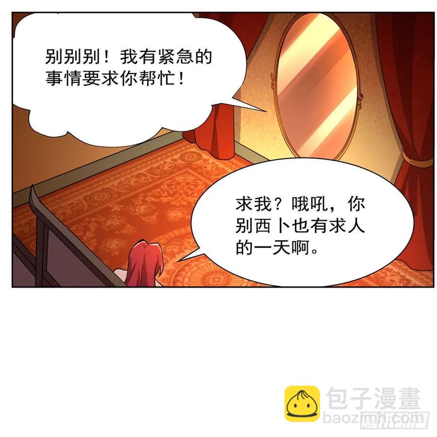 第204话 暴食君主别西卜22