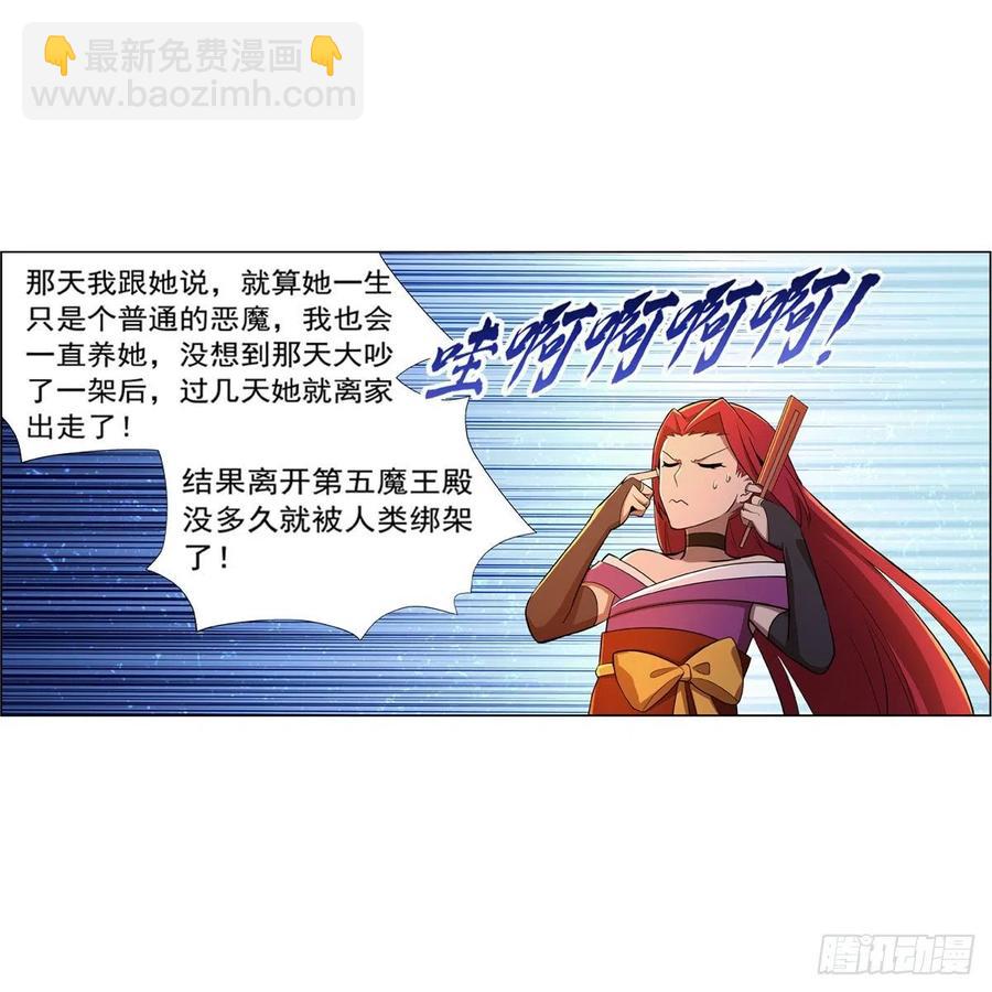 第204话 暴食君主别西卜25