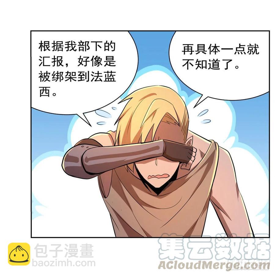 第204话 暴食君主别西卜27