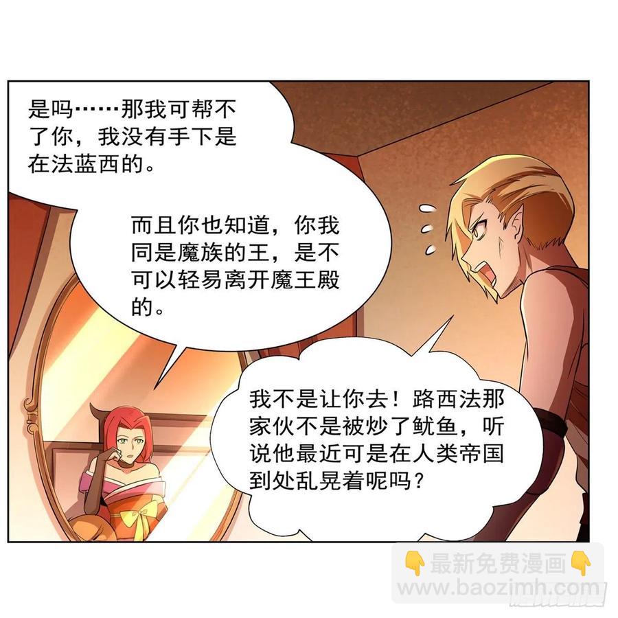 第204话 暴食君主别西卜28