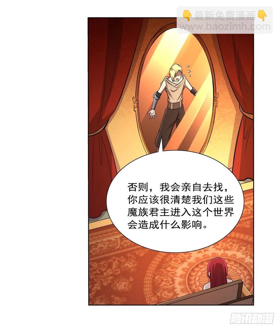 第204话 暴食君主别西卜31