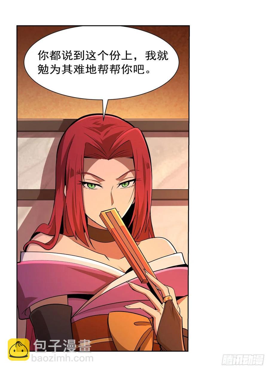 第204话 暴食君主别西卜32