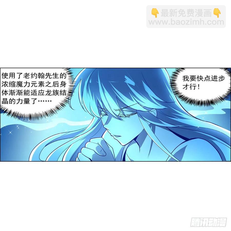 第204话 暴食君主别西卜38