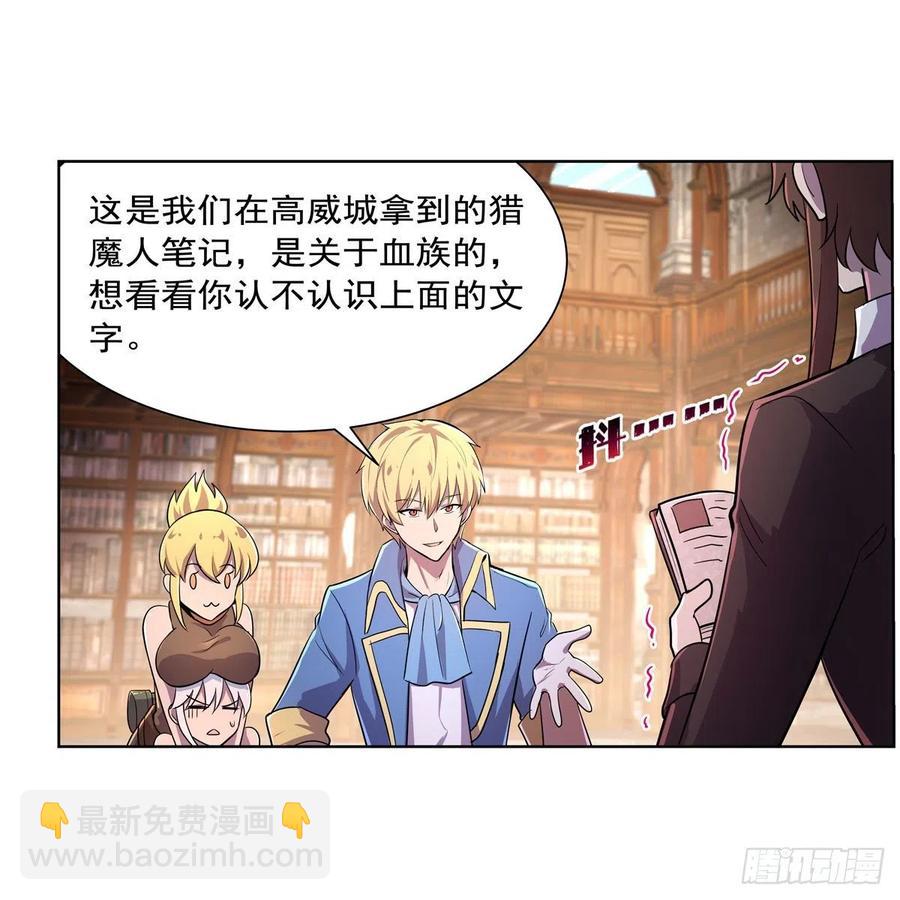 第204话 暴食君主别西卜4
