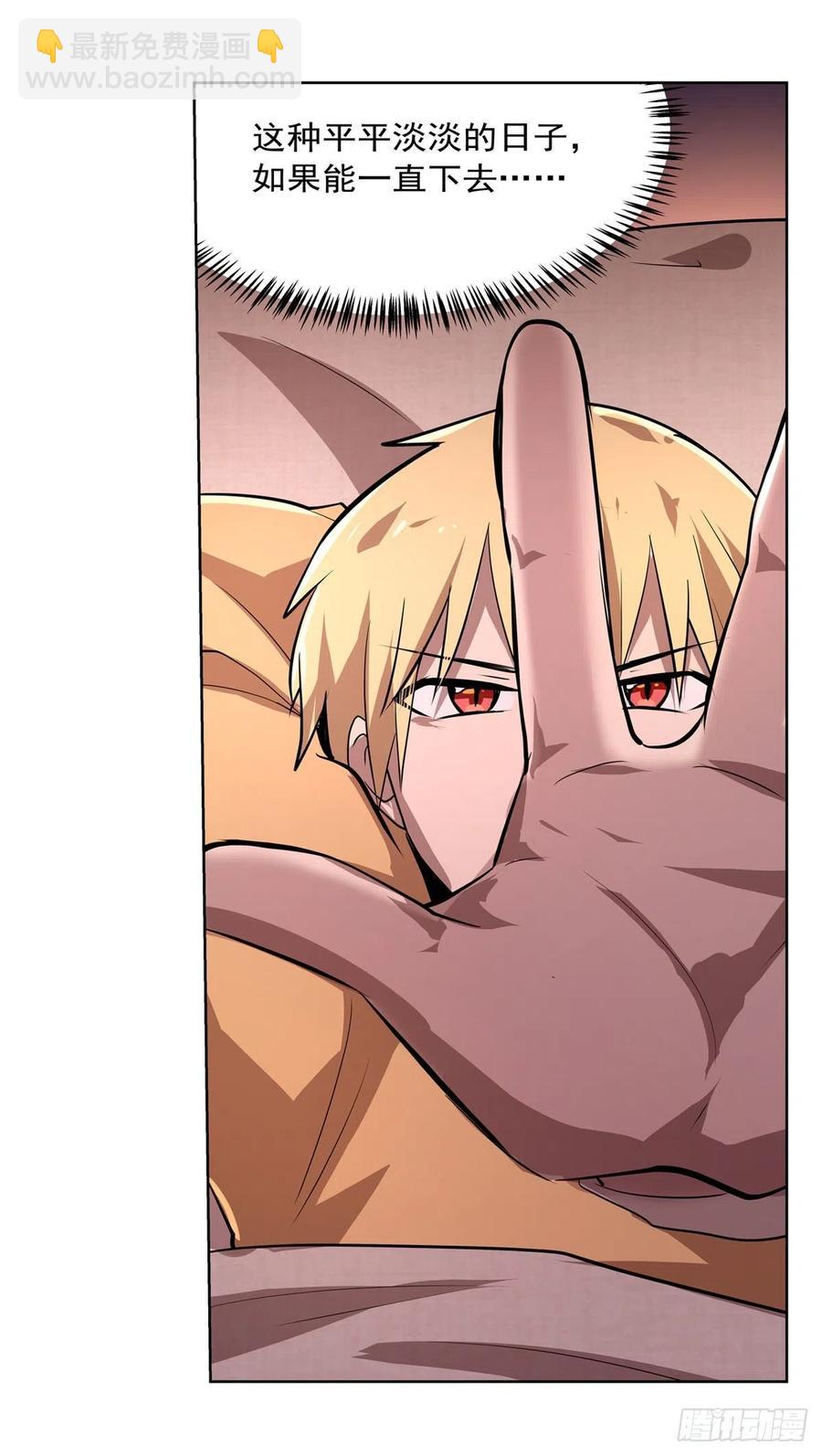第204话 暴食君主别西卜43