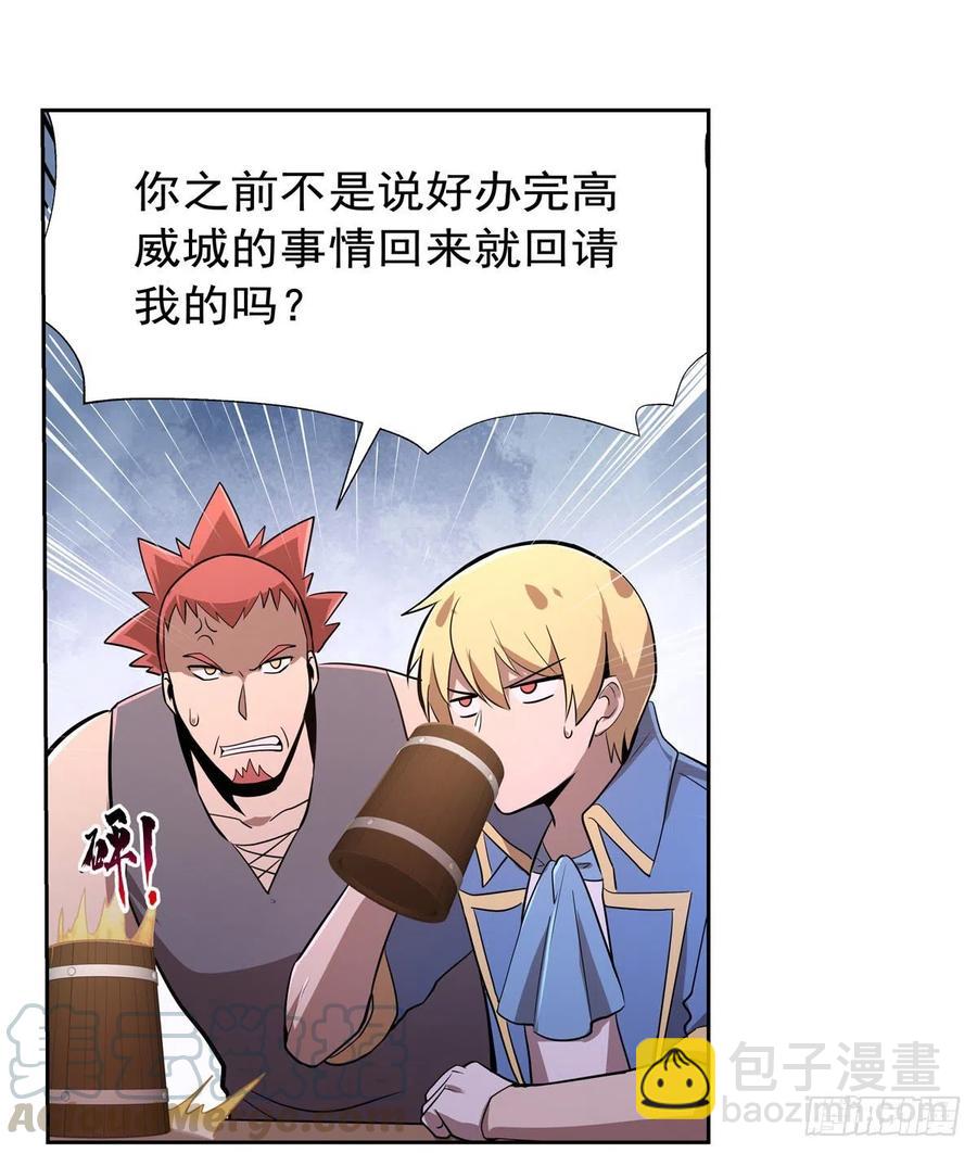 第204话 暴食君主别西卜48
