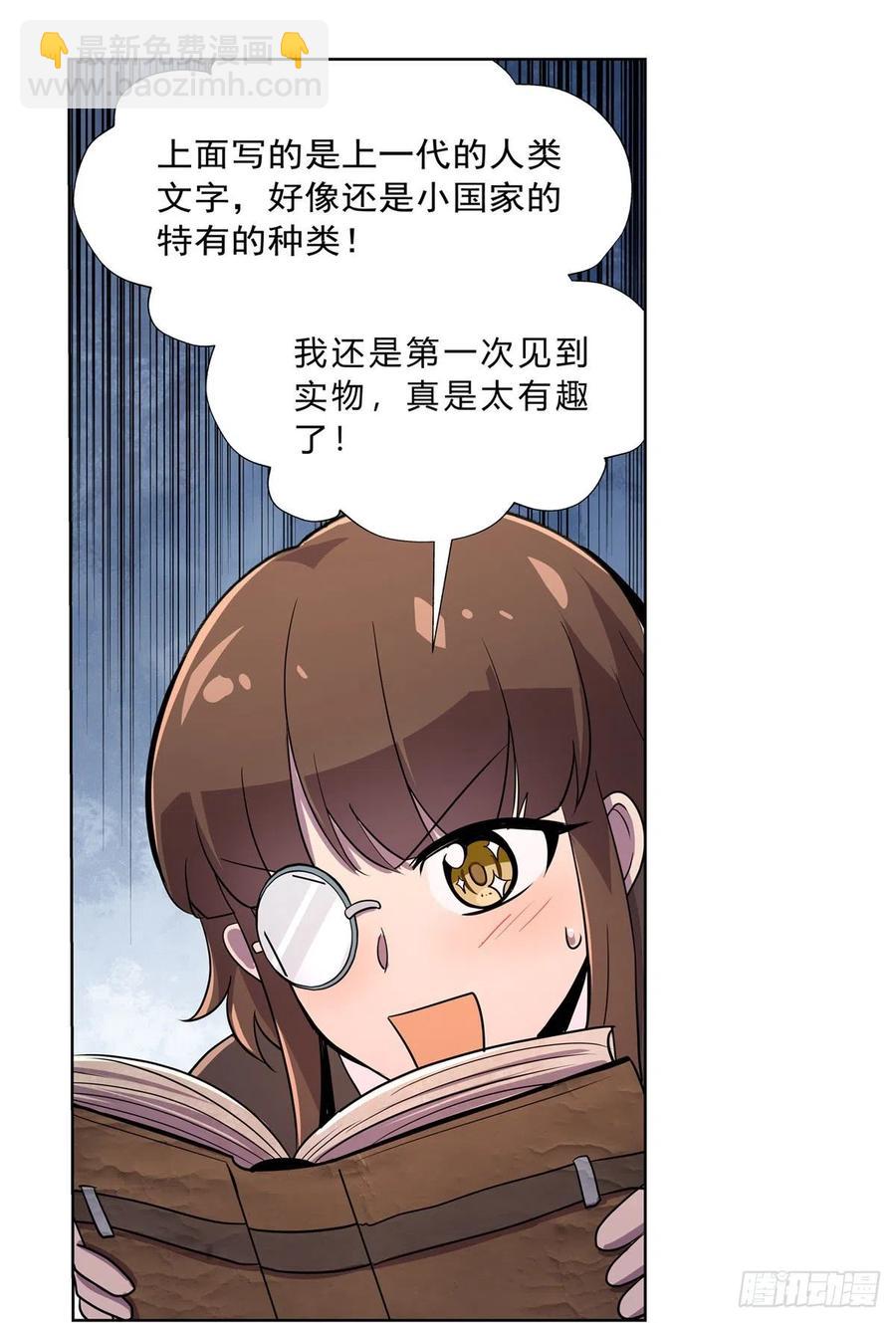 第204话 暴食君主别西卜5