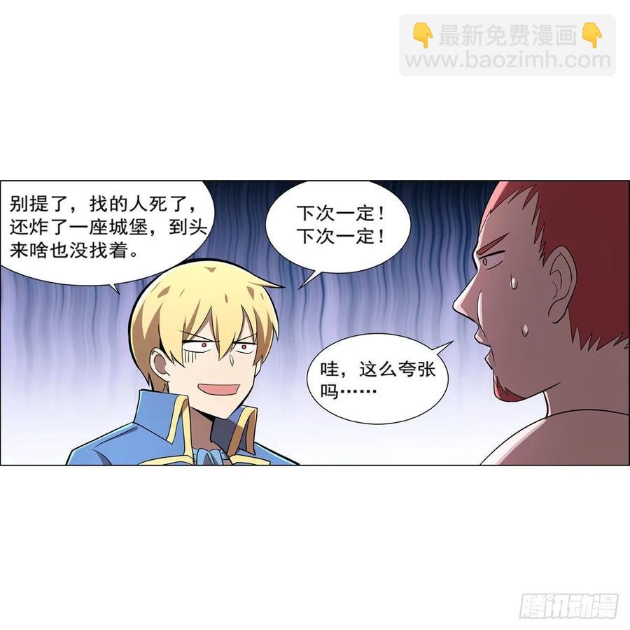 第204话 暴食君主别西卜53