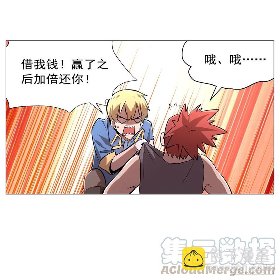 第204话 暴食君主别西卜58