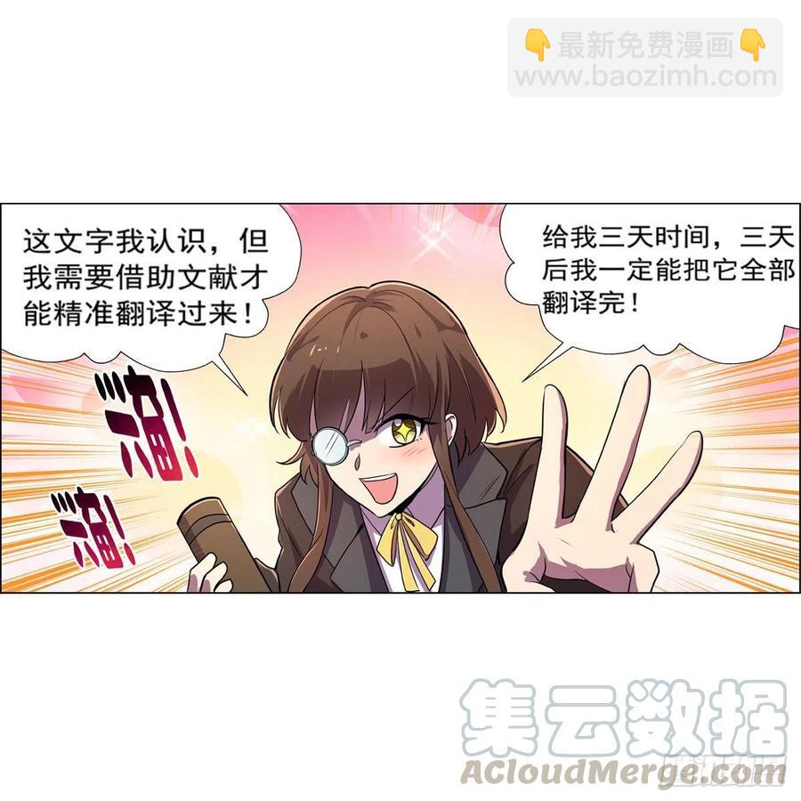 第204话 暴食君主别西卜6