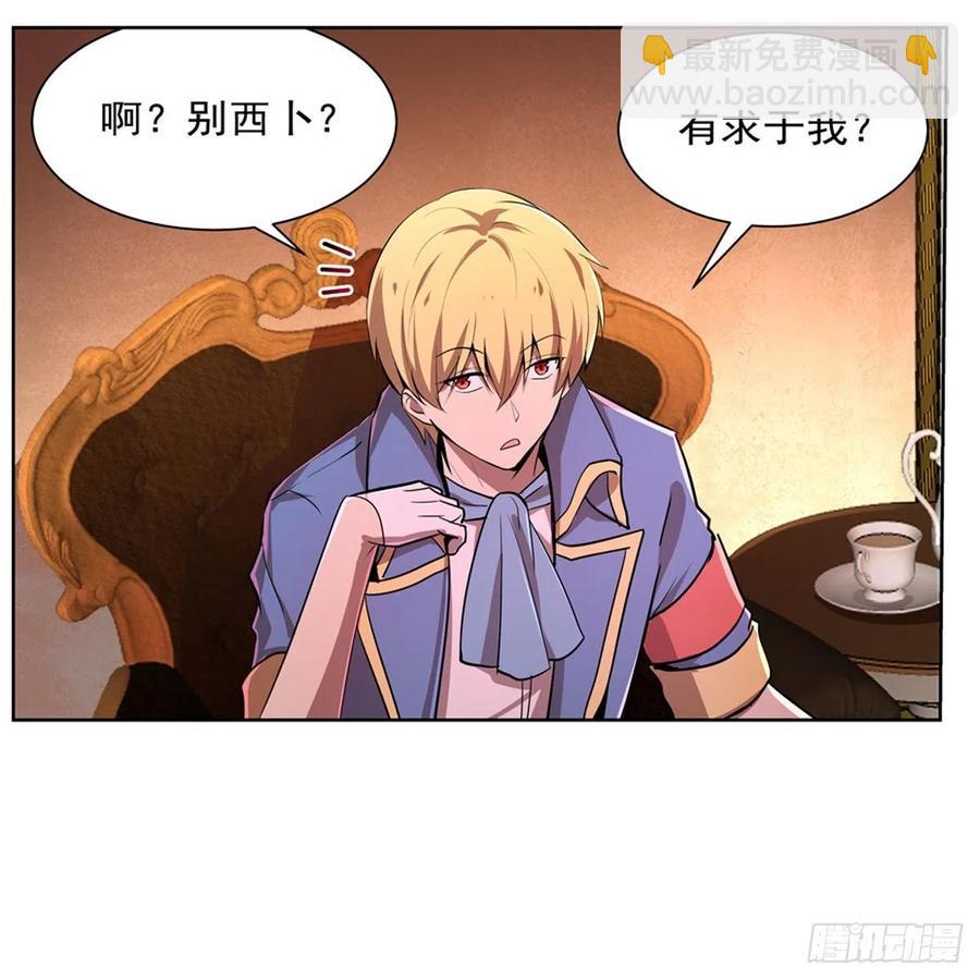 第204话 暴食君主别西卜65