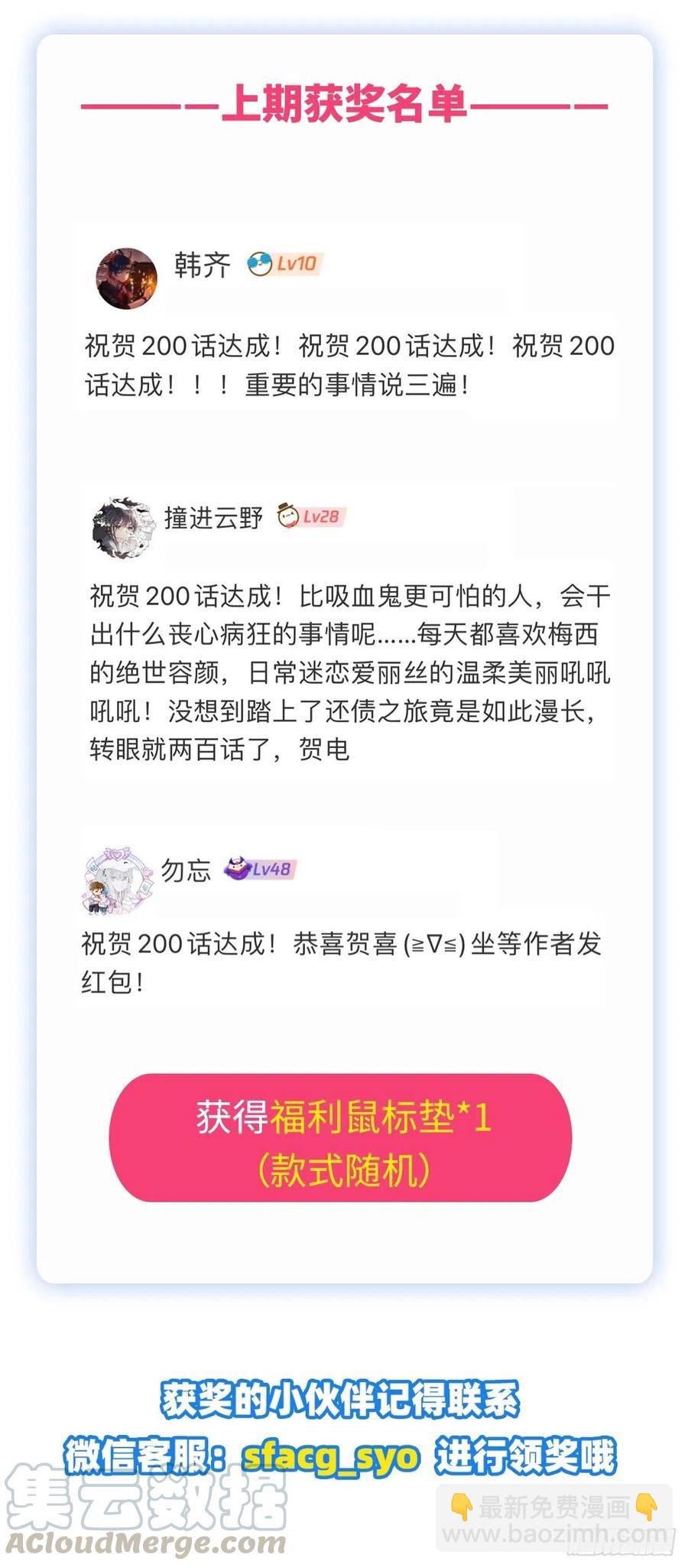 第204话 暴食君主别西卜67