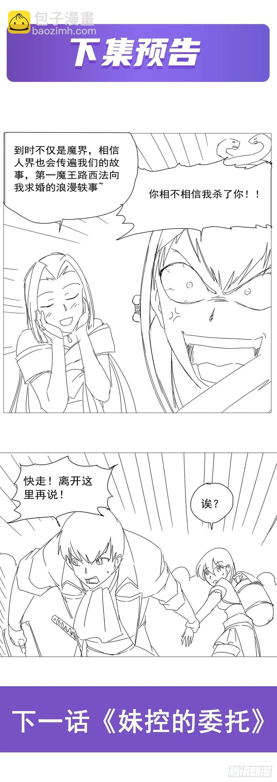 第204话 暴食君主别西卜68