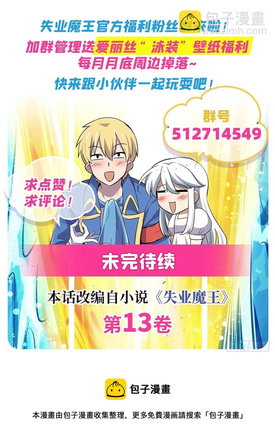 第204话 暴食君主别西卜69