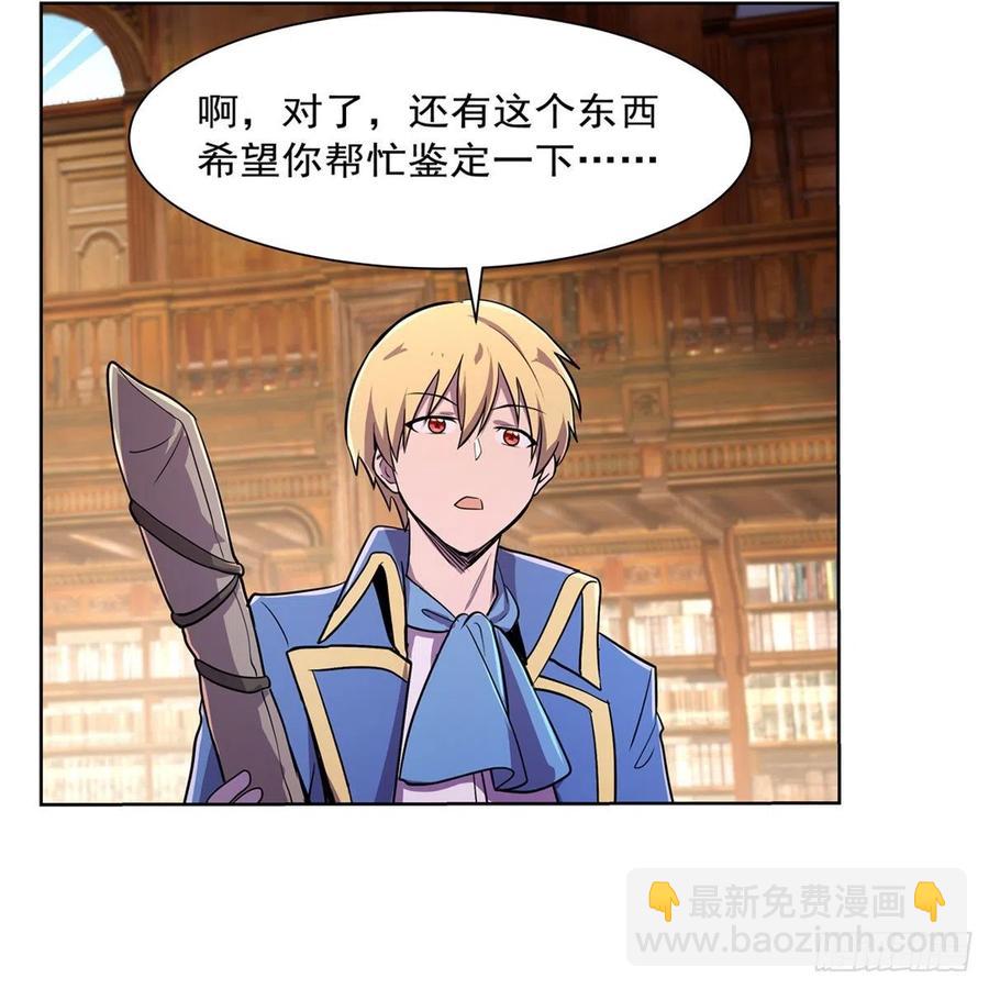 第204话 暴食君主别西卜7