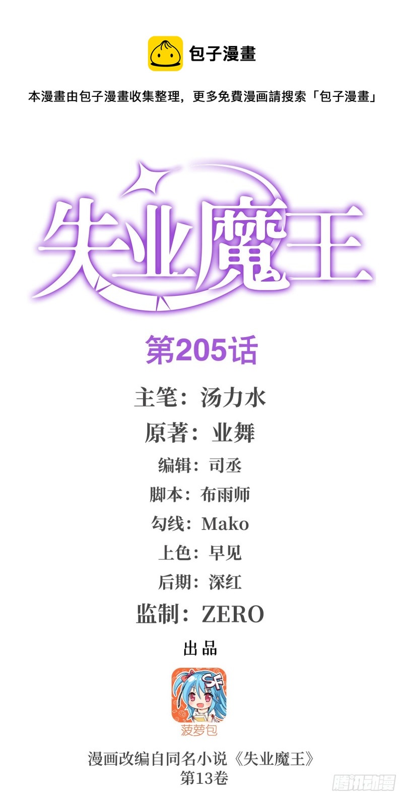 第205话 妹控的委托0