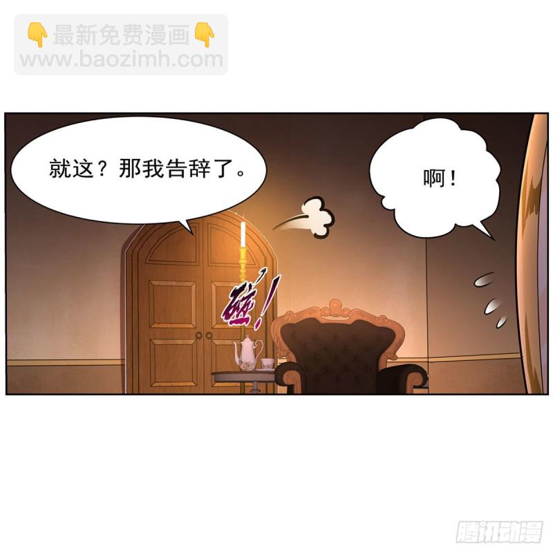 第205话 妹控的委托10