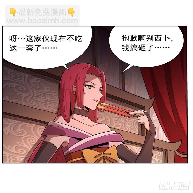 第205话 妹控的委托11