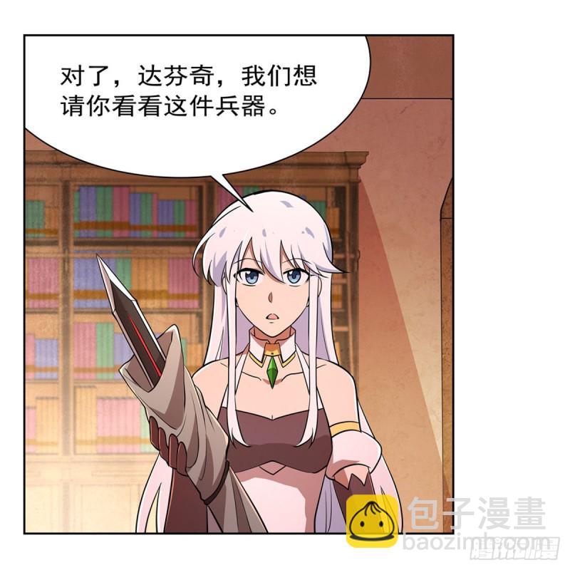 第205话 妹控的委托16