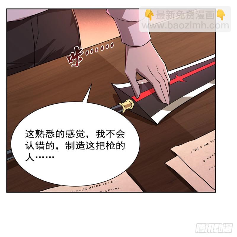 第205话 妹控的委托19