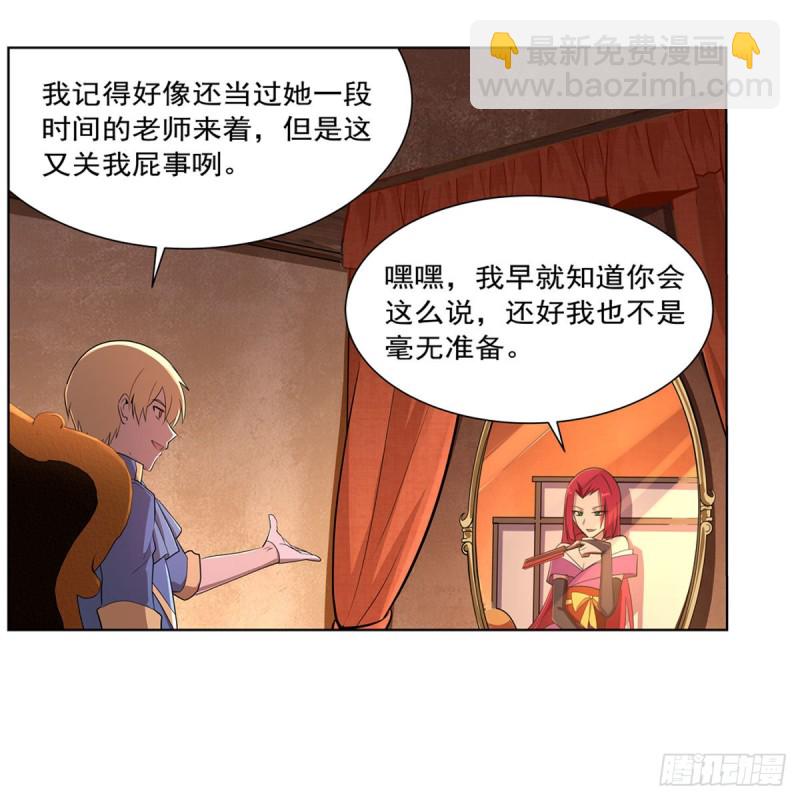 第205话 妹控的委托2