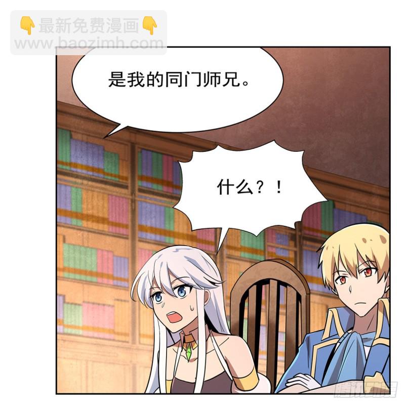 第205话 妹控的委托20