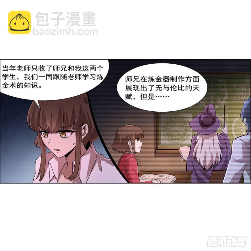 第205话 妹控的委托21