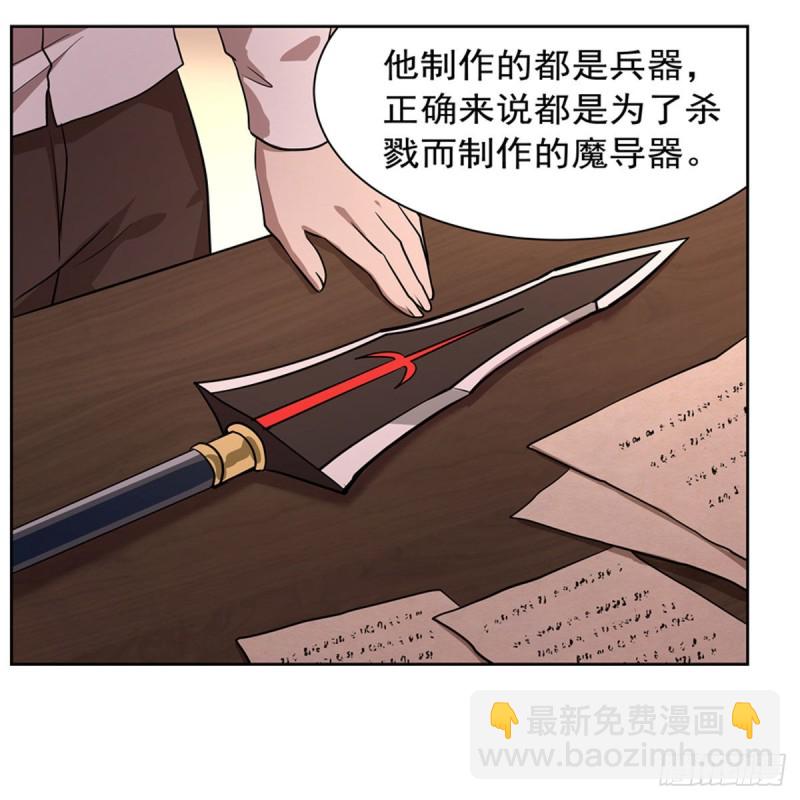 第205话 妹控的委托22