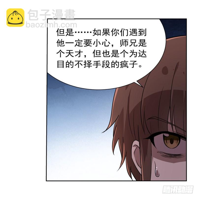 第205话 妹控的委托25