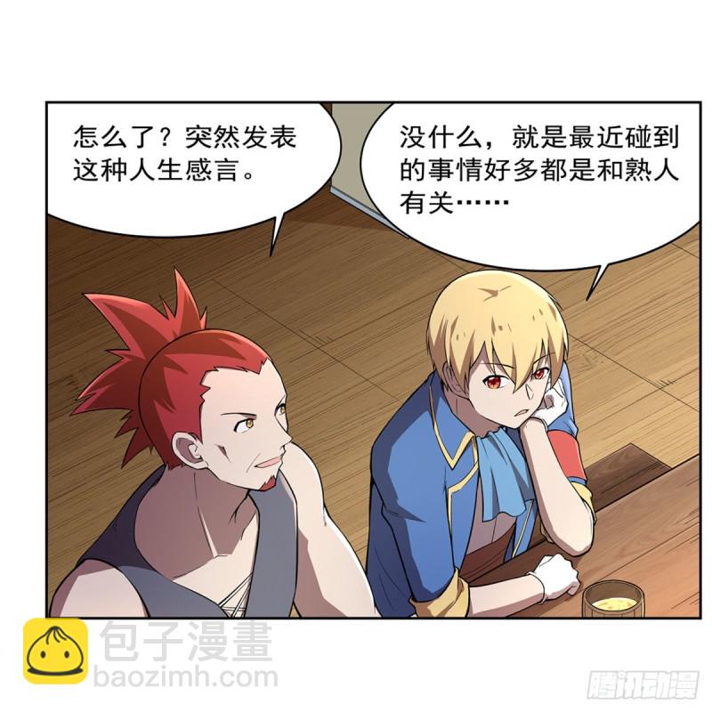 第205话 妹控的委托27