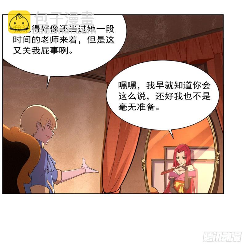 第205话 妹控的委托3