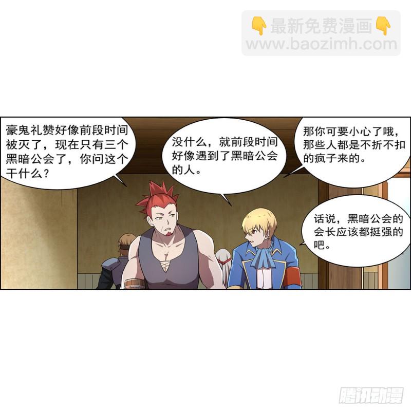 第205话 妹控的委托30