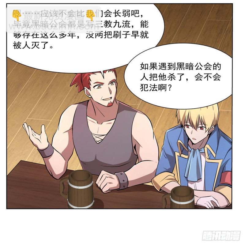 第205话 妹控的委托31