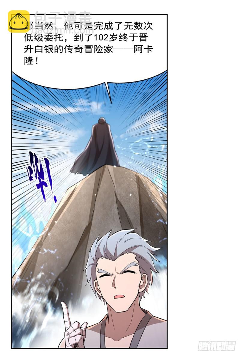 第205话 妹控的委托39