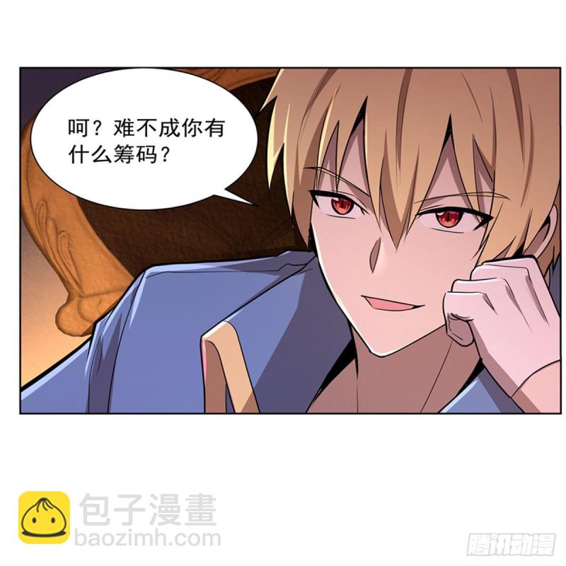 第205话 妹控的委托4