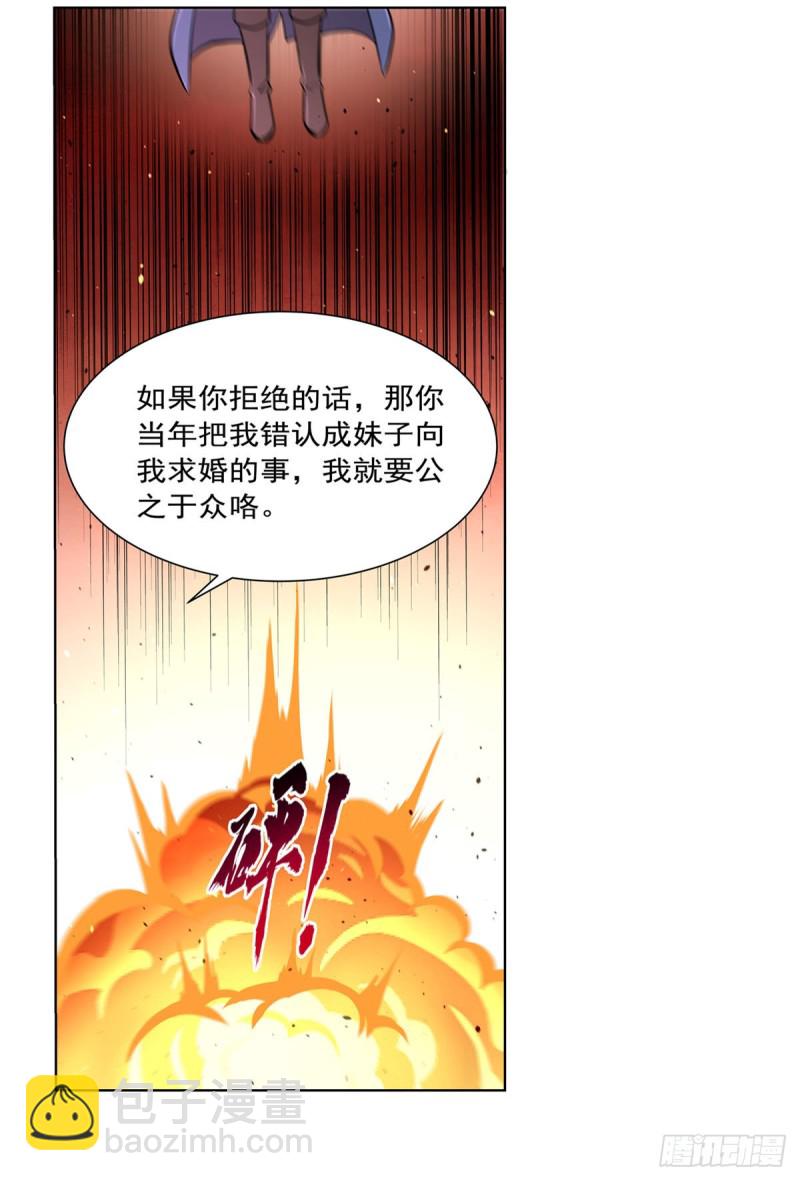 第205话 妹控的委托5