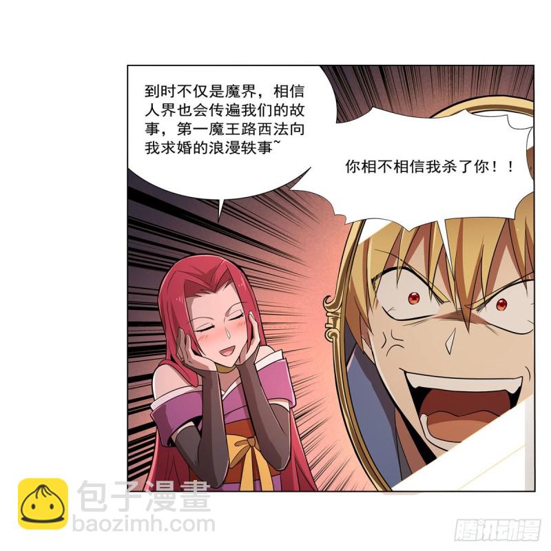 第205话 妹控的委托6