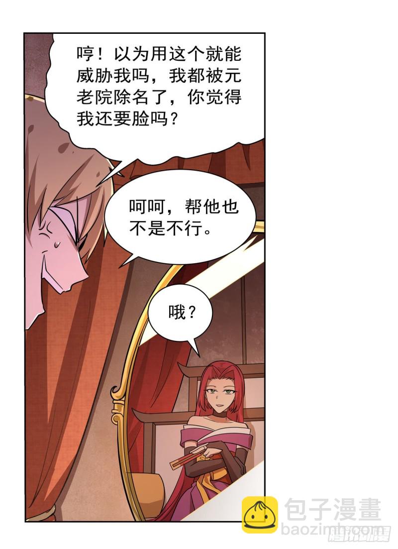 第205话 妹控的委托7