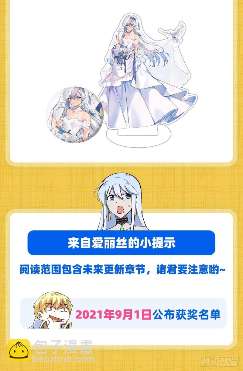 第205话 妹控的委托71