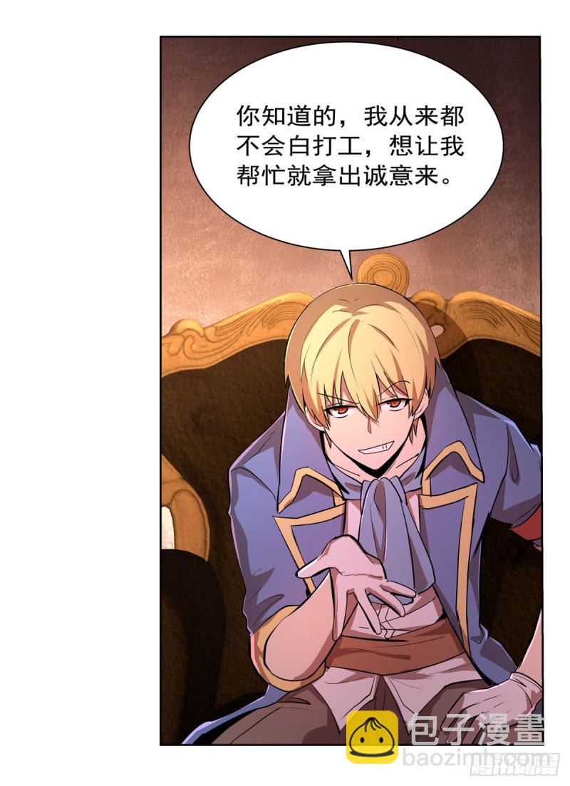 第205话 妹控的委托8