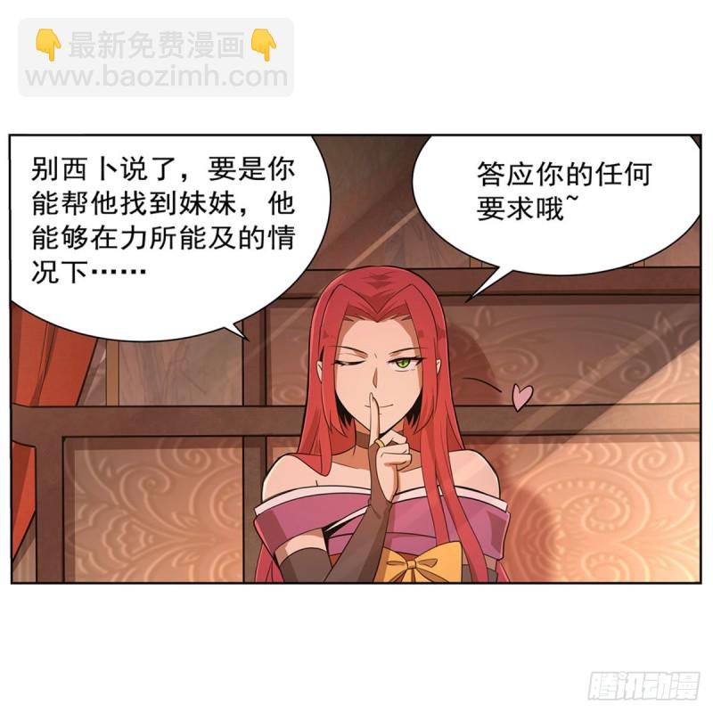 第205话 妹控的委托9